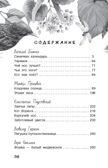 Хрестоматия для дошкольников, производитель АСТ , ISBN 978-5-17138-741-9, № 3