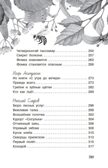 Хрестоматия для дошкольников, производитель АСТ , ISBN 978-5-17138-741-9, № 4