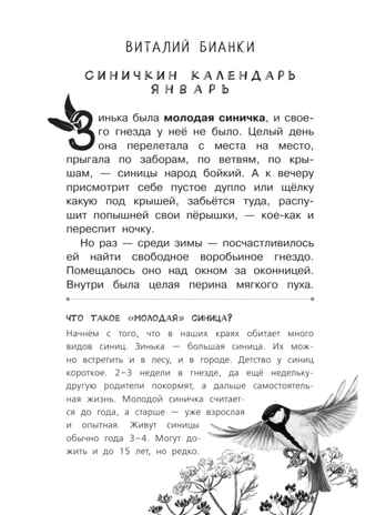 Хрестоматия для дошкольников, производитель АСТ , ISBN 978-5-17138-741-9 № 6