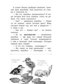 Хрестоматия для дошкольников, производитель АСТ , ISBN 978-5-17138-741-9, № 8