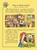 Лучшие сказки со всего мира, производитель АСТ , ISBN 978-5-17084-458-6, № 4