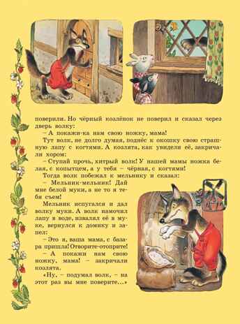 Лучшие сказки со всего мира, производитель АСТ , ISBN 978-5-17084-458-6 № 6