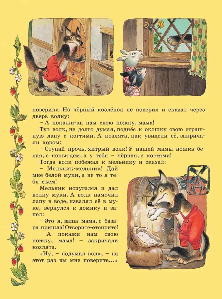 Лучшие сказки со всего мира, производитель АСТ , ISBN 978-5-17084-458-6, № 6