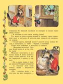 Лучшие сказки со всего мира, производитель АСТ , ISBN 978-5-17084-458-6, № 6