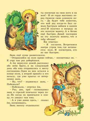 Лучшие сказки со всего мира, производитель АСТ , ISBN 978-5-17084-458-6 № 8