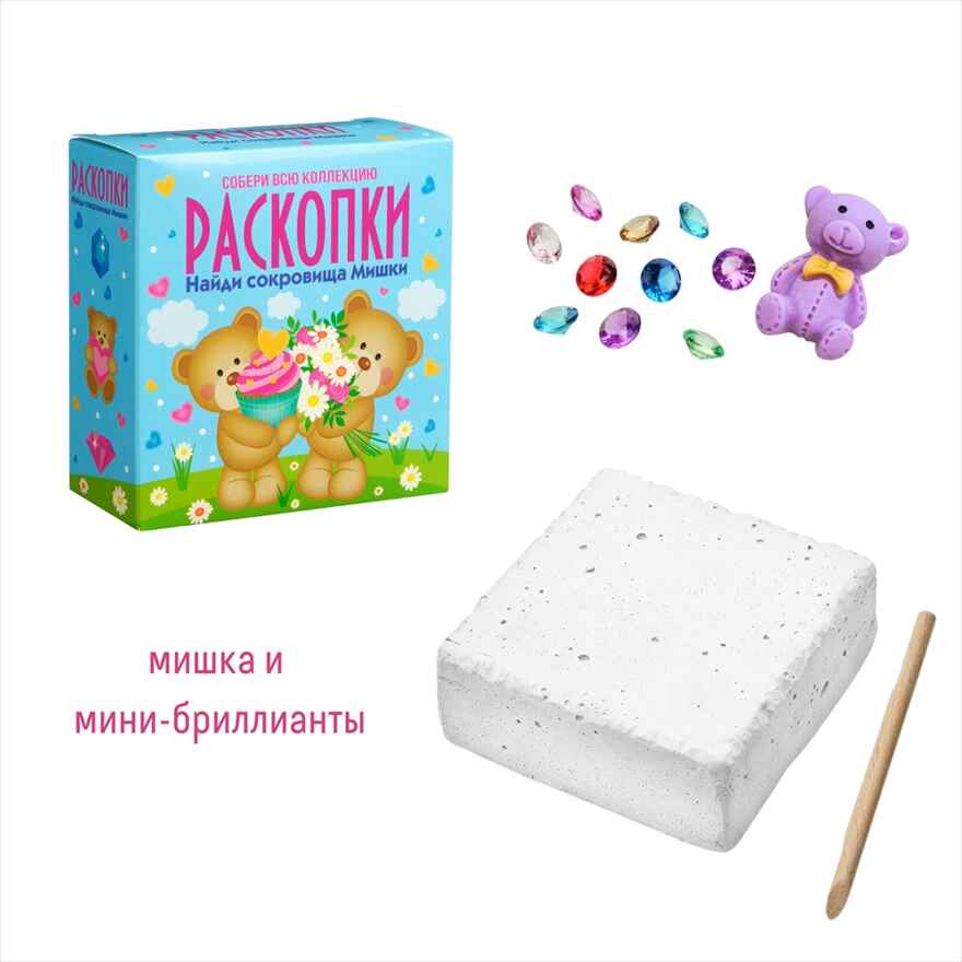Набор для проведения раскопок Мишка, арт. dig-56, производитель BUMBARAM (БУМБАРАМ), ISBN 462-0-03915-561-6, № 1