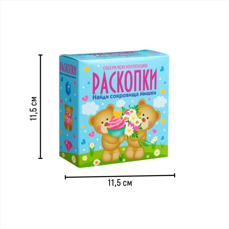 Набор для проведения раскопок Мишка, арт. dig-56, производитель BUMBARAM (БУМБАРАМ), ISBN 462-0-03915-561-6, № 3