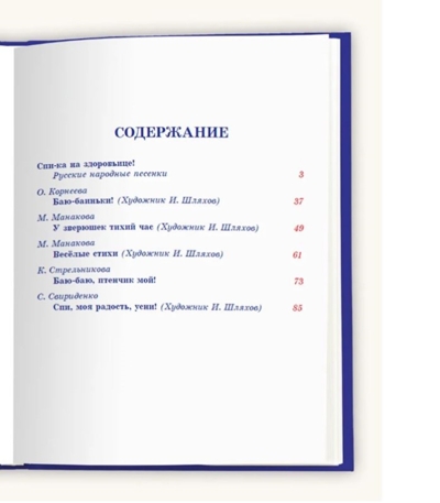 Любимые сказки. Подарочные. Сказки на ночь малышам, производитель Проф-Пресс , ISBN 978-5-37800-666-3№ 2