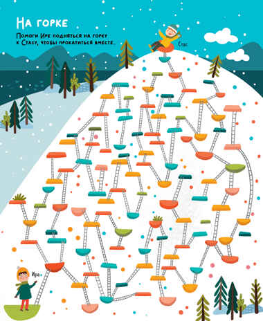 Пиши и стирай! Зимние лабиринты и ходилки, производитель Клевер (Clever) , ISBN 978-5-00211-763-5№ 6