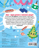 Пиши и стирай! Зимние лабиринты и ходилки, производитель Клевер (Clever) , ISBN 978-5-00211-763-5, № 7