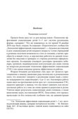Технологии эффективной социализации в детском саду и в начальной школе, производитель Издательство "Линка-Пресс", ISBN 978-5-90770-704-7, № 3