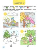Я узнаю окружающий мир. 5-6 лет. Рабочая тетрадь ФГОС ДО, производитель ЭКЗАМЕН , ISBN 978-5-37721-376-5, № 2