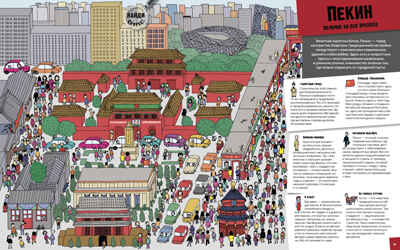 Из города в город. Находилки и узнавалки, производитель Клевер (Clever) , ISBN 978-5-00115-035-0№ 5