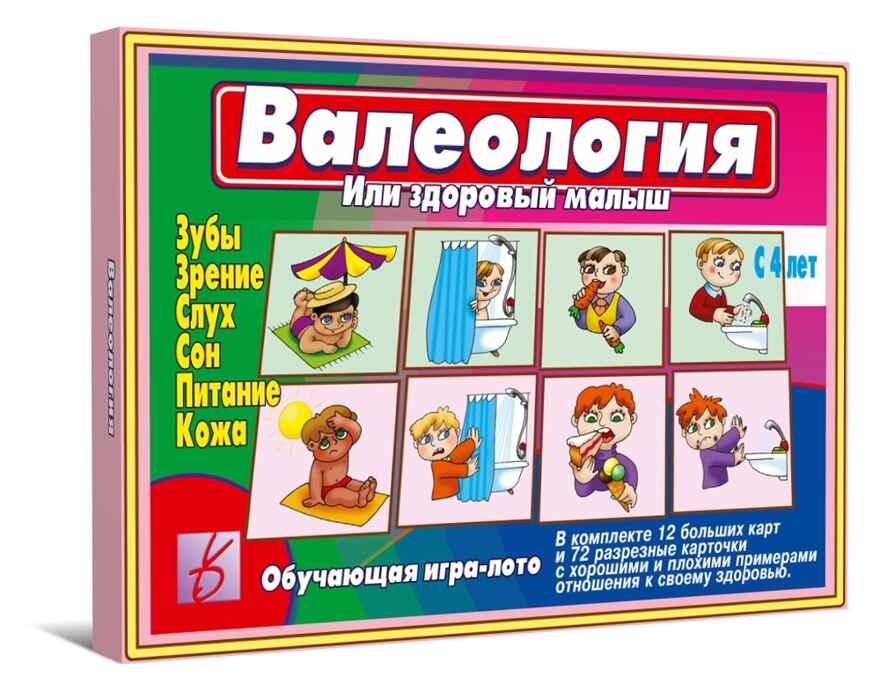 Валеология, производитель «Весна-Дизайн» (ИП Бурдина С. В.), ISBN 200-0-00000-292-7, № 1