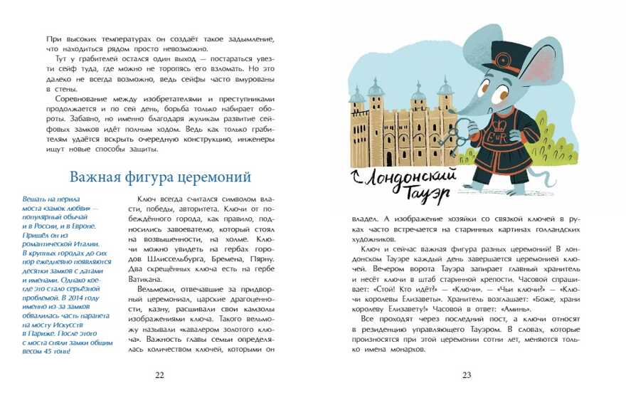 За семью замками. Майя Лазаренская, производитель Настя и Никита , ISBN 978-5-90731-277-7, № 7