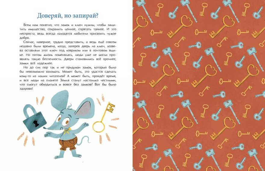 За семью замками. Майя Лазаренская, производитель Настя и Никита , ISBN 978-5-90731-277-7, № 8