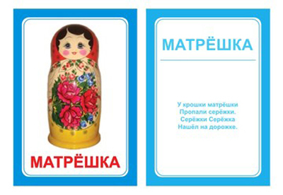 Логопедические карточки Логопедка Ш, производитель Вундеркинд с пелёнок, ISBN 461-2-73163-086-7, № 1