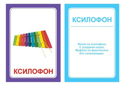 Логопедические карточки Логопедка Ф, производитель Вундеркинд с пелёнок, ISBN 461-2-73163-088-1, № 1