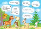 Загадки и скороговорки: Для детей дошкольного возраста. 4+. Развиваемся играя, производитель Русское слово , ISBN 978-5-53302-232-3, № 2