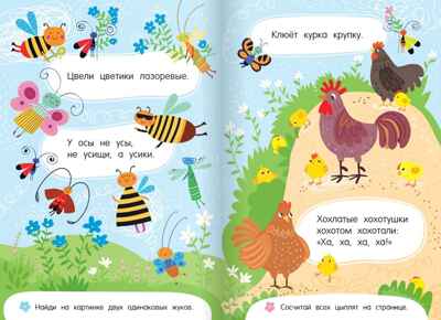 Загадки и скороговорки: Для детей дошкольного возраста. 4+. Развиваемся играя, производитель Русское слово , ISBN 978-5-53302-232-3№ 3