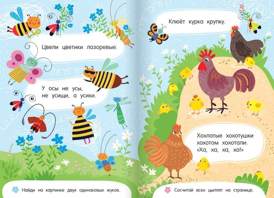 Загадки и скороговорки: Для детей дошкольного возраста. 4+. Развиваемся играя, производитель Русское слово , ISBN 978-5-53302-232-3, № 3