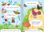 Загадки и скороговорки: Для детей дошкольного возраста. 4+. Развиваемся играя, производитель Русское слово , ISBN 978-5-53302-232-3, № 3