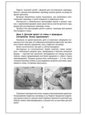 Большие и маленькие события для больших и маленьких людей: методическое пособие. Шадрина Н.М., Кислицина А.В., производитель Русское слово , ISBN 978-5-53302-195-1, № 3