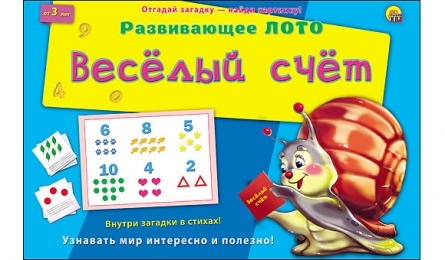 Лото с загадками. Весёлый счёт, арт.ин-8141, производитель Рыжий кот, ISBN 978-5-37808-141-7, № 1