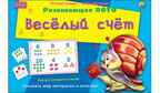 Лото с загадками. Весёлый счёт, арт.ин-8141, производитель Рыжий кот, ISBN 978-5-37808-141-7, № 1