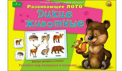 Лото с загадками. Дикие животные, арт.ин-8144, производитель Рыжий кот, ISBN 978-5-37808-144-8№ 1