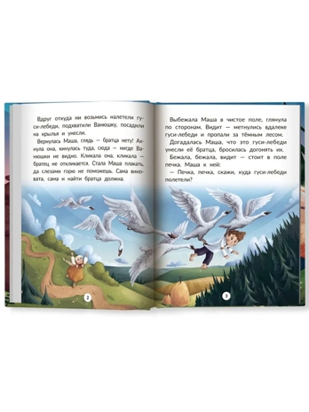 Русские народные сказки, производитель «Феникс-Премьер», ISBN 978-5-22244-079-7№ 2
