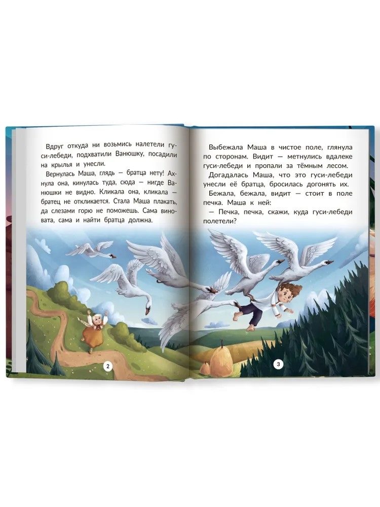 Русские народные сказки, производитель «Феникс-Премьер», ISBN 978-5-22244-079-7, № 2