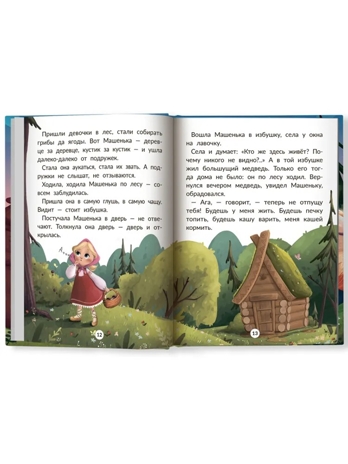 Русские народные сказки, производитель «Феникс-Премьер», ISBN 978-5-22244-079-7№ 3