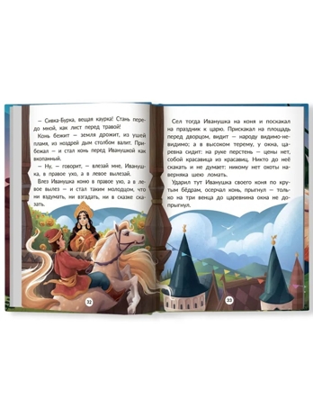 Русские народные сказки, производитель «Феникс-Премьер», ISBN 978-5-22244-079-7№ 4