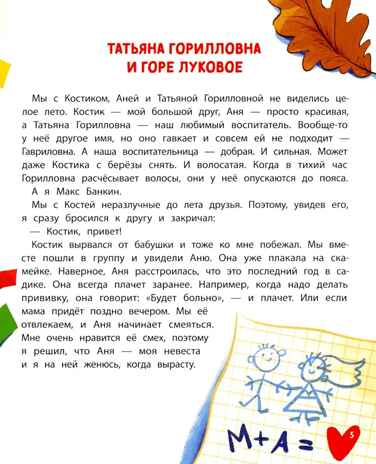 До свиданья, детский сад!, производитель «Феникс-Премьер», ISBN 978-5-22245-111-3№ 3