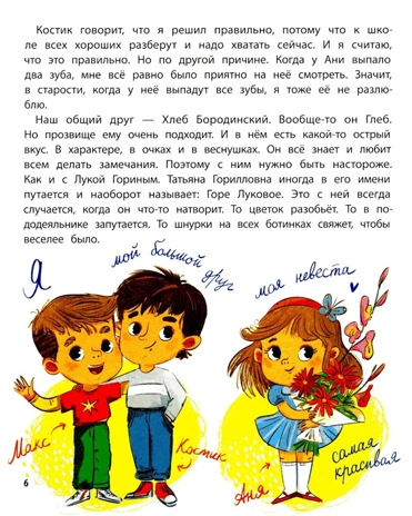 До свиданья, детский сад!, производитель «Феникс-Премьер», ISBN 978-5-22245-111-3№ 4
