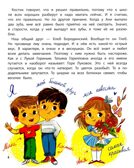 До свиданья, детский сад!, производитель «Феникс-Премьер», ISBN 978-5-22245-111-3, № 4