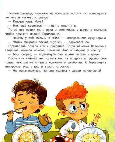 До свиданья, детский сад!, производитель «Феникс-Премьер», ISBN 978-5-22245-111-3№ 6