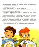 До свиданья, детский сад!, производитель «Феникс-Премьер», ISBN 978-5-22245-111-3, № 6