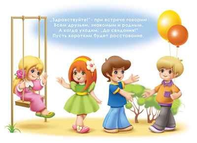 Этикет для малышей, производитель «Весна-Дизайн» (ИП Бурдина С. В.), ISBN 200-0-00000-328-3 № 2