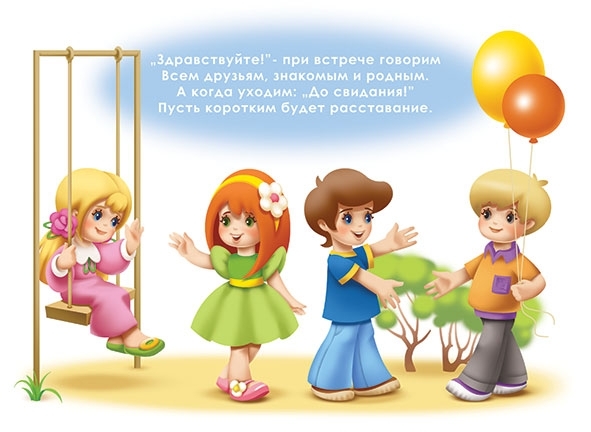 Этикет для малышей, производитель «Весна-Дизайн» (ИП Бурдина С. В.), ISBN 200-0-00000-328-3, № 2