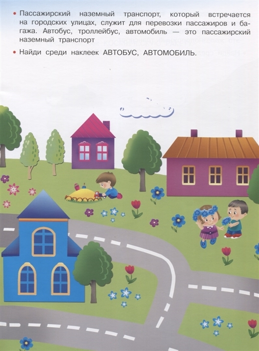 Супермашины. Многоразовые наклейки: наклей картинку, производитель АСТ , ISBN 978-5-17117-499-6, № 3