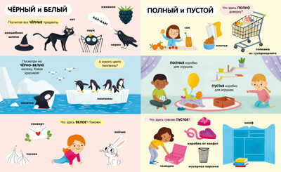 Найди и покажи. Большая книга. Логика, производитель Клевер (Clever) , ISBN 978-5-00211-211-1№ 3