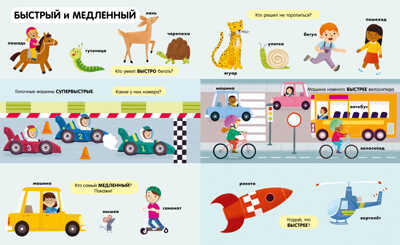 Найди и покажи. Большая книга. Логика, производитель Клевер (Clever) , ISBN 978-5-00211-211-1№ 4