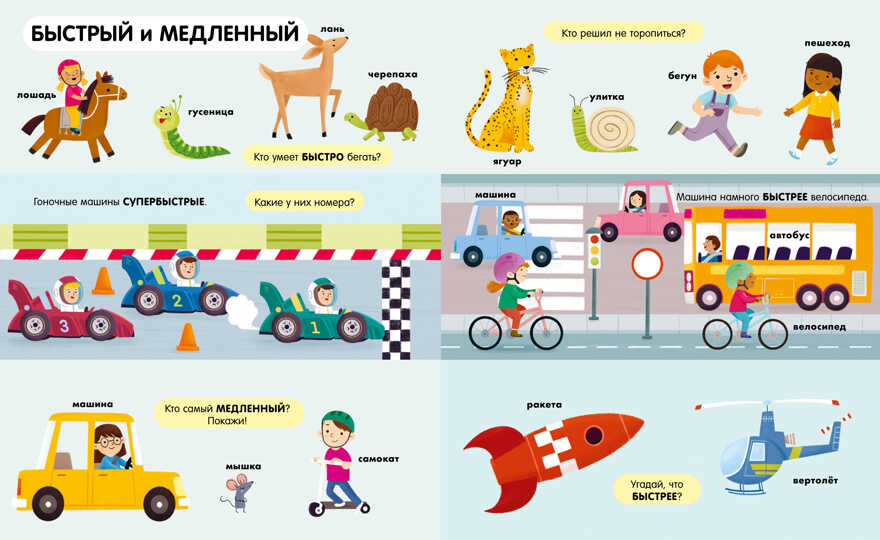 Найди и покажи. Большая книга. Логика, производитель Клевер (Clever) , ISBN 978-5-00211-211-1, № 4
