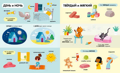 Найди и покажи. Большая книга. Логика, производитель Клевер (Clever) , ISBN 978-5-00211-211-1№ 5