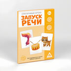 Запуск речи, А5, 15 карт Серия обучающих карточек, арт. 5059401, производитель ЛАС ИГРАС, ISBN 290-0-05059-401-7, № 5