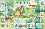 Плакат &quot;Лето&quot;, производитель ИД &quot;Карапуз&quot;, ISBN 978-5-84031-483-8, № 1