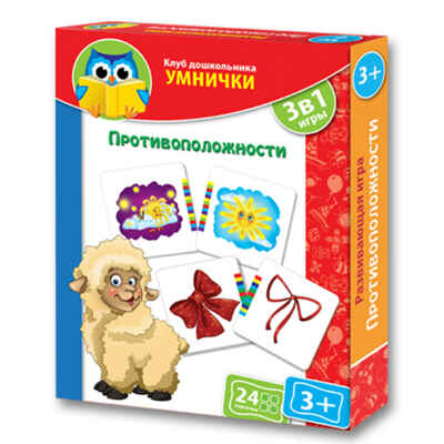 Противоположности. Клуб дошкольника УМНИЧКИ, производитель Я РАСТУ ТОЙЗ, ISBN 482-0-17484-151-5№ 1