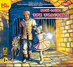 1С:Аудиотеатр. Юрий Олеша. Три толстяка (Digipack), производитель 1С, ISBN 460-1-54611-087-9, № 1